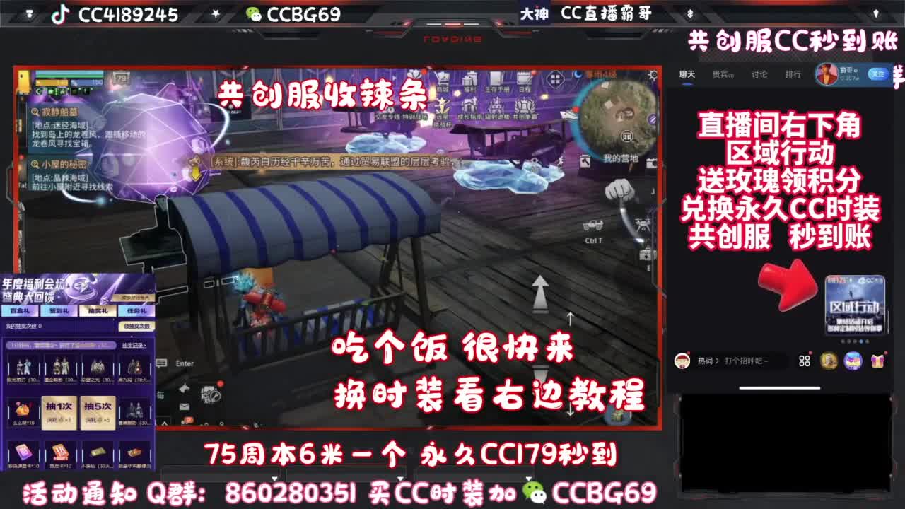 共创服CC秒到带联盟 第5段