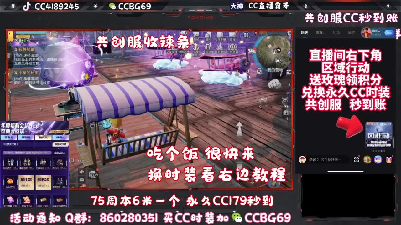 共创服CC秒到带联盟 第6段