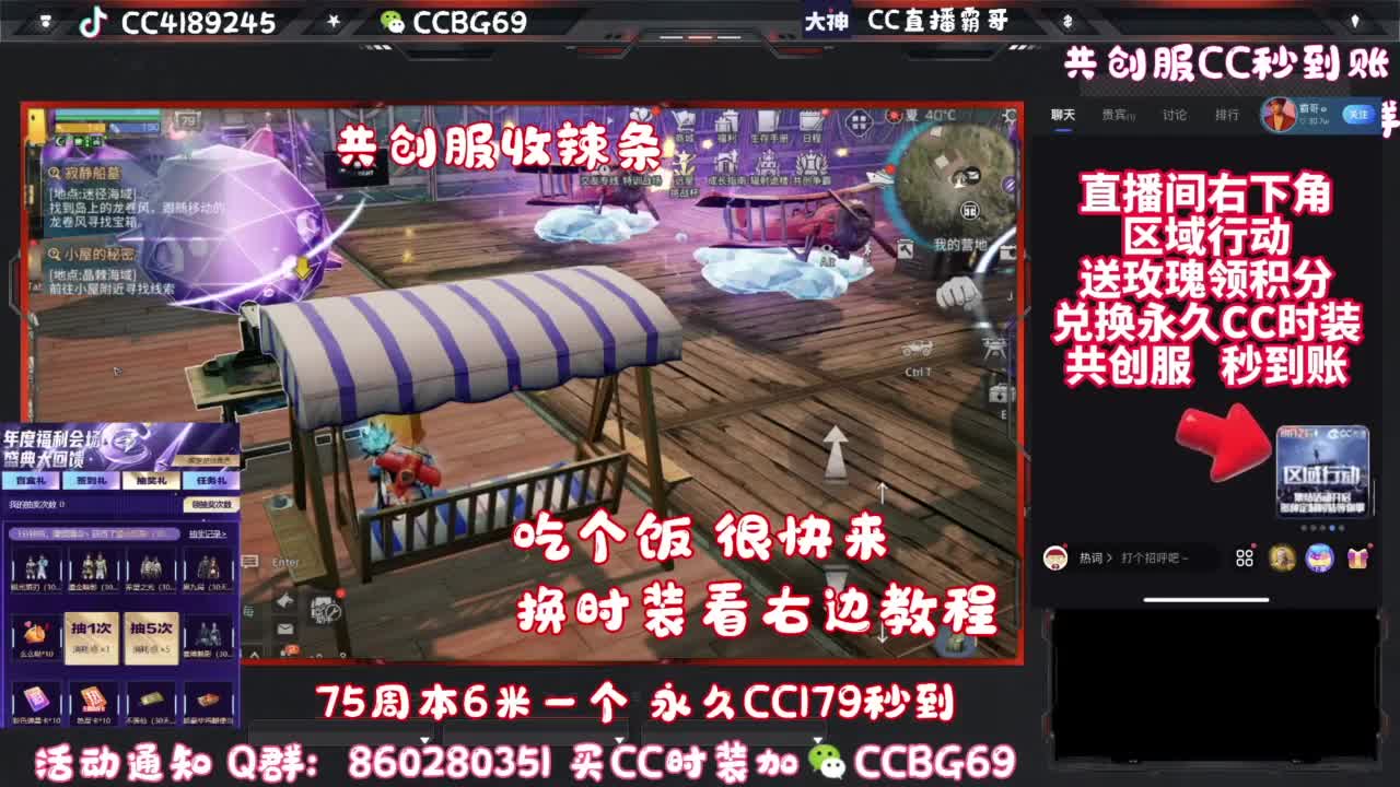 共创服CC秒到带联盟 第9段