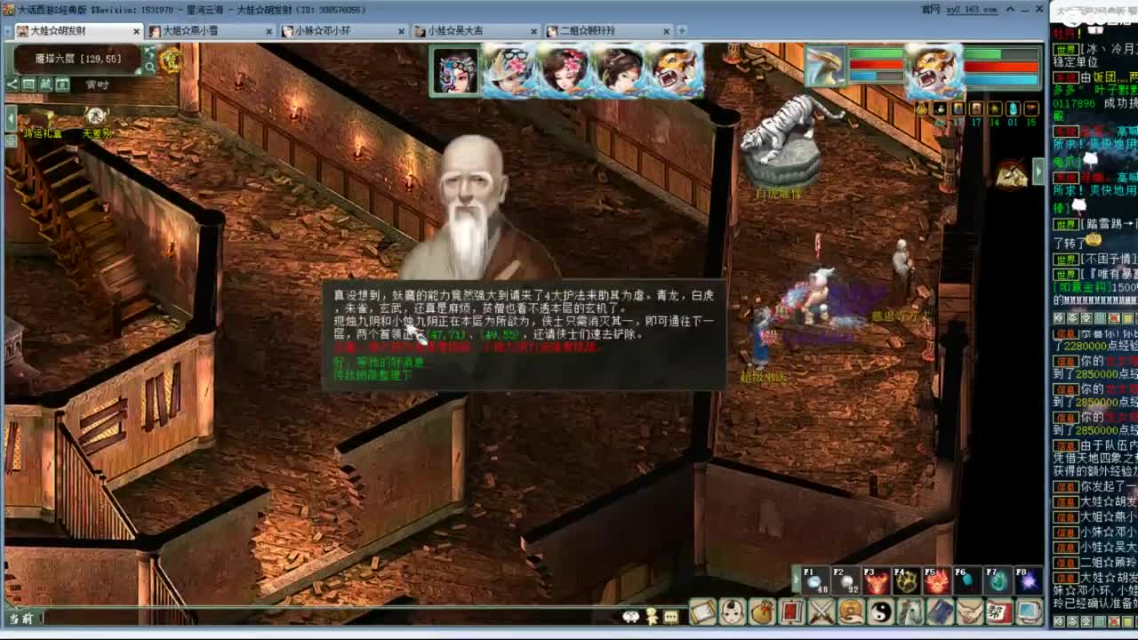 木龙打造中 第5段