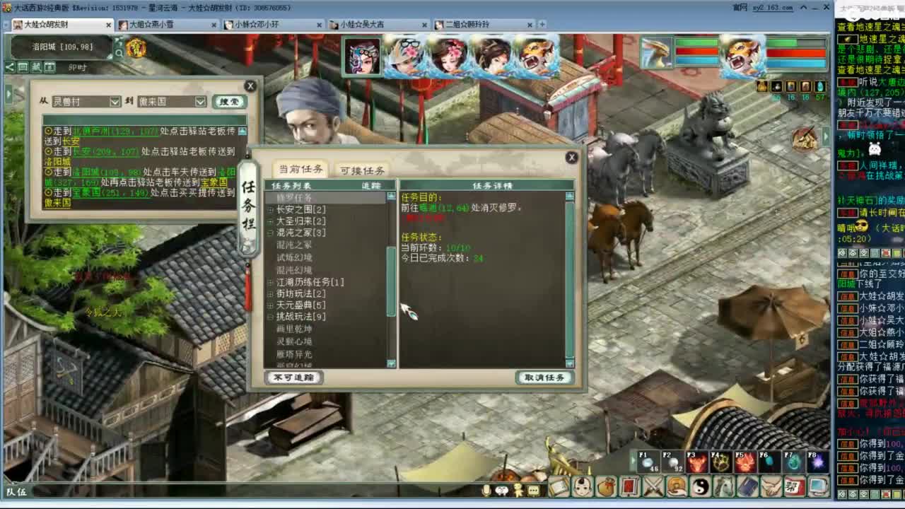 木龙打造中 第6段