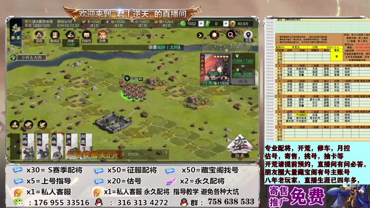 配将开荒修车估号 第11段