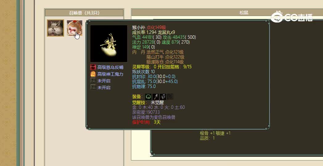 云舟载梦飞升169级女仙1300