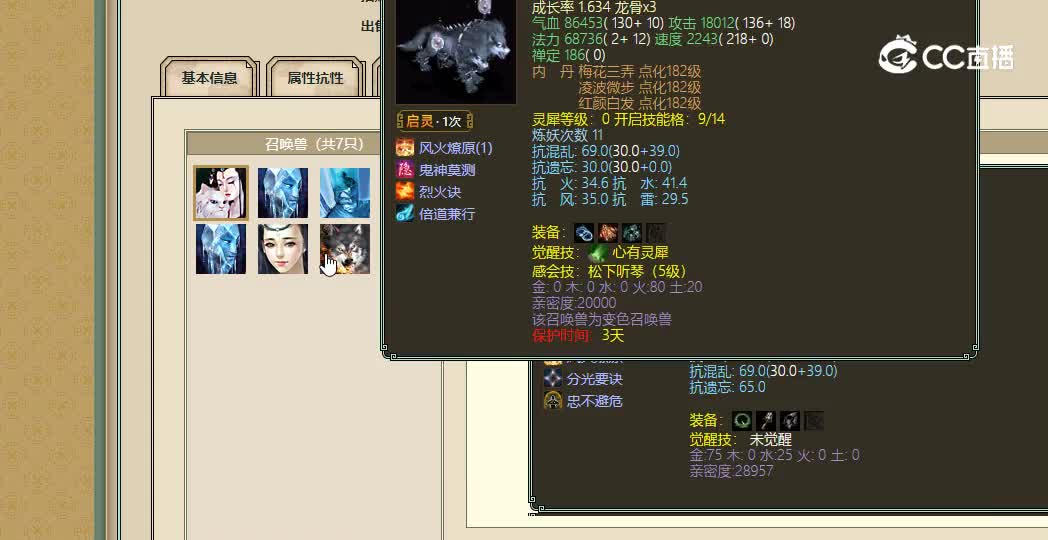 策马江湖飞升170级女仙5500