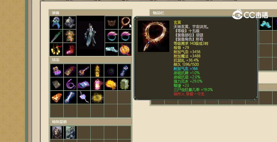 缘定三生飞升163级男鬼1500