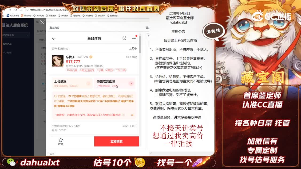 相聚男龙