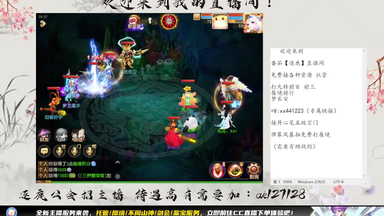 敦煌蜃境 第1段