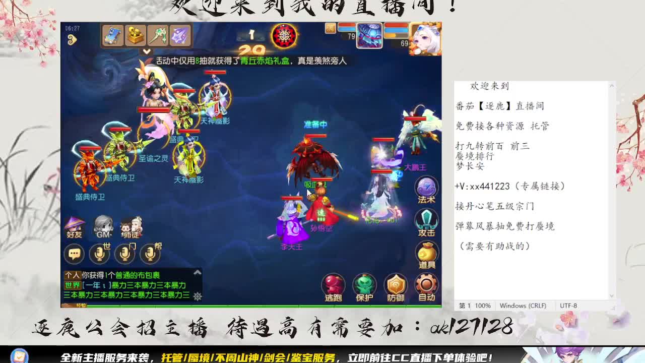 敦煌蜃境 第2段