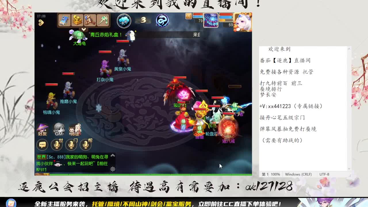 敦煌蜃境 第3段