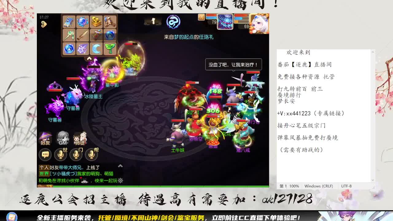 敦煌蜃境 第4段