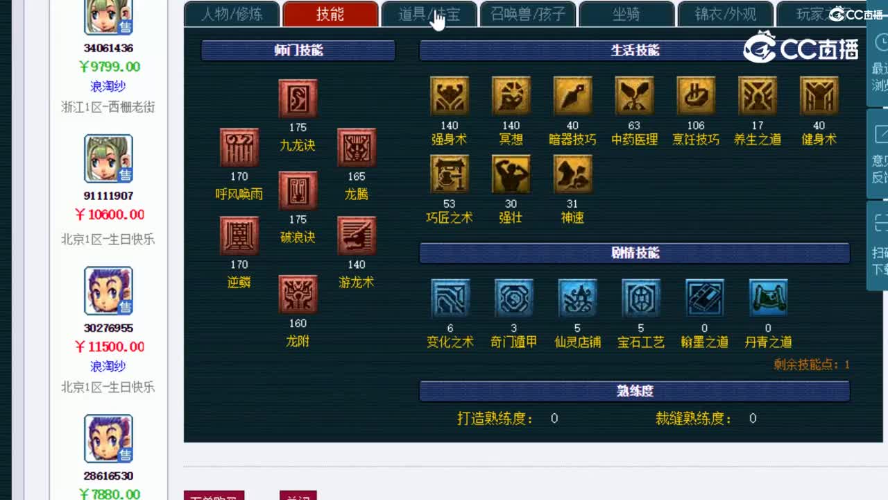 【主播点评】龙宫