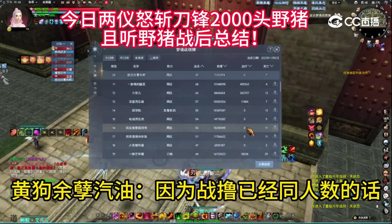 黄G余孽-汽油；梦境战败总结