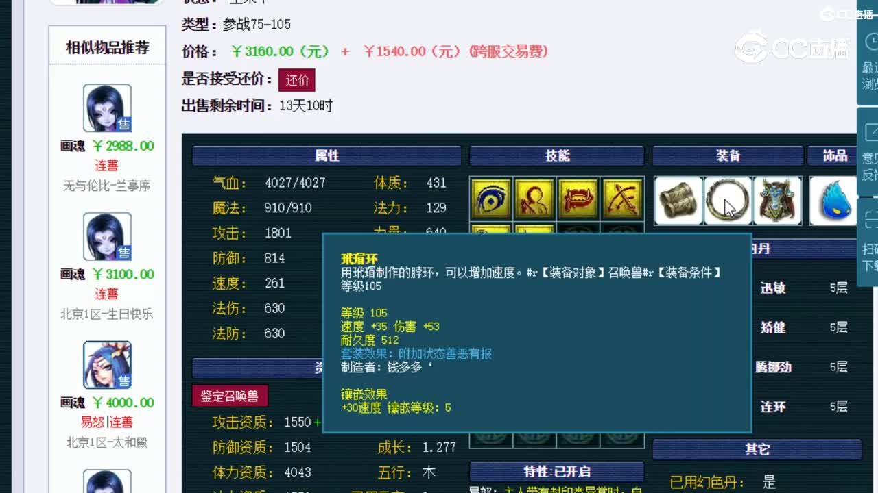 【主播点评】画魂