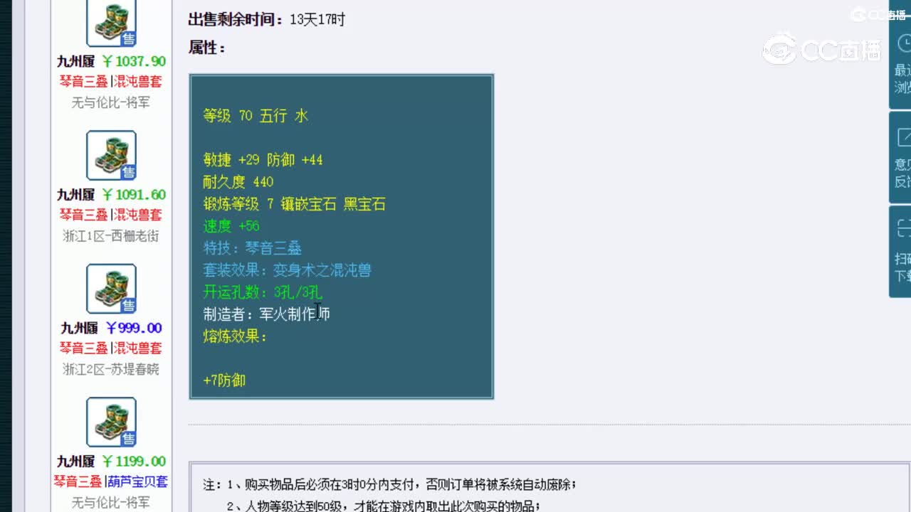 【主播点评】九州履
