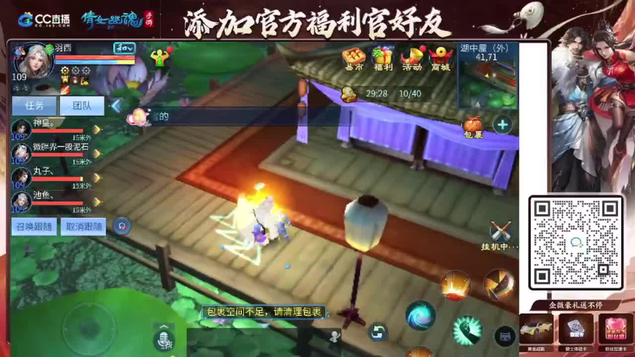 接全程带队接 托管  卡龙 第2段