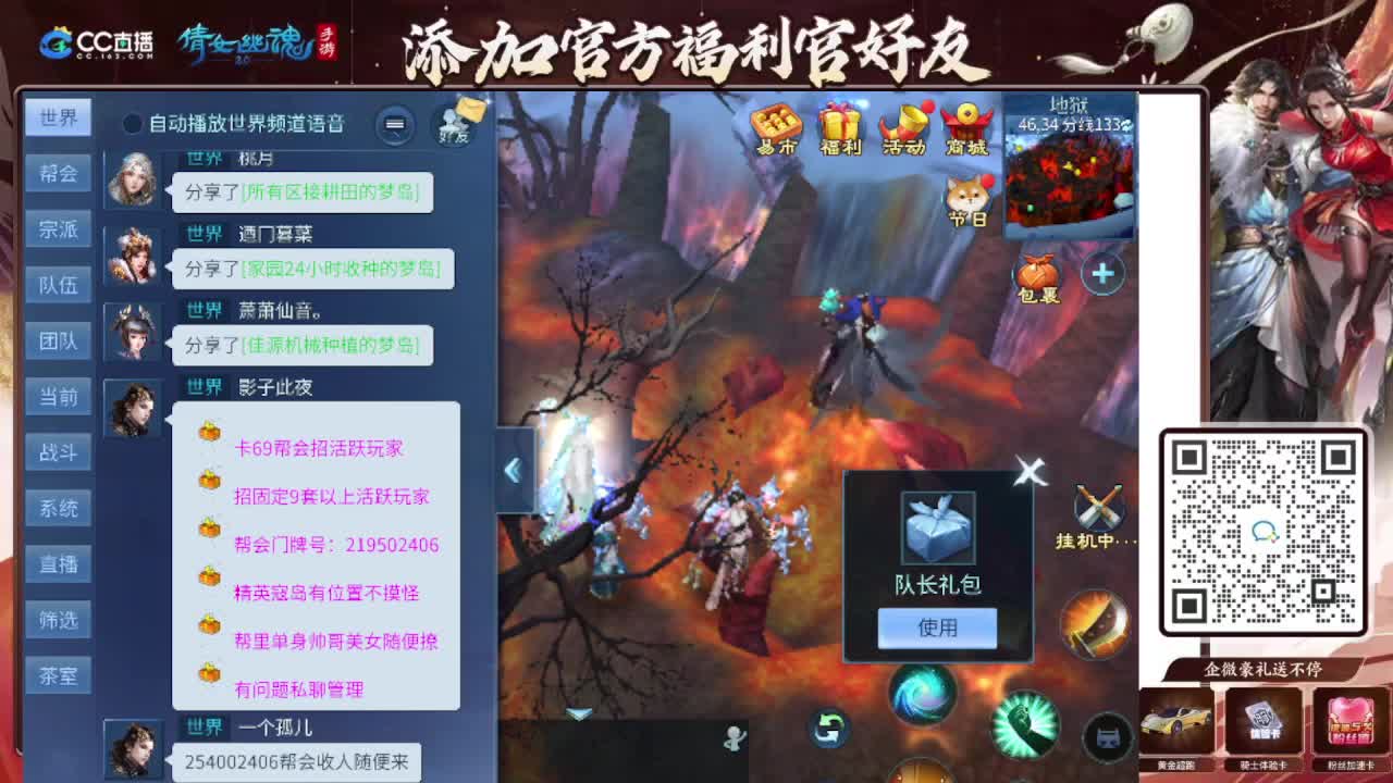 接全程带队接 托管  卡龙 第4段