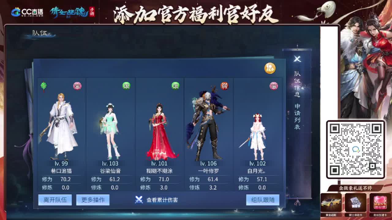 接全程带队接 托管  卡龙 第9段