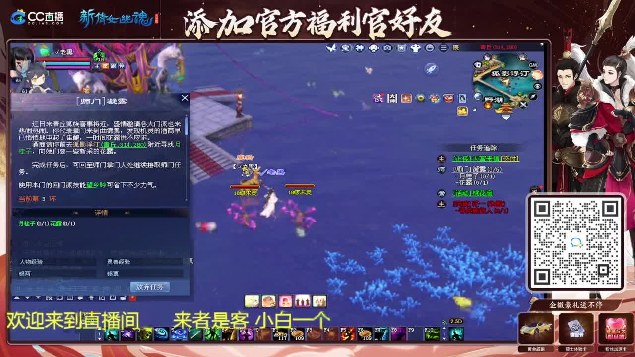 看风景听歌 第2段