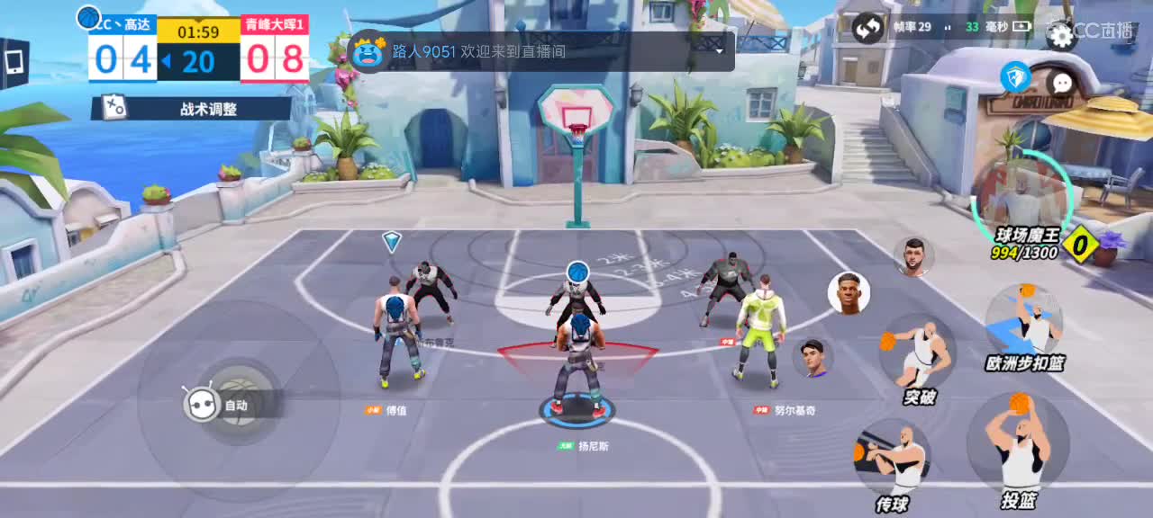 沉浸式直播 第2段