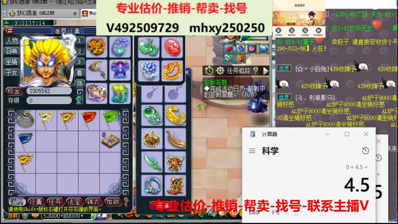 专业估价推销1-7天帮卖 第1段