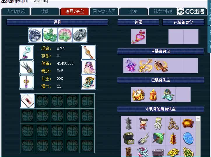 109青岛栈桥966无底洞