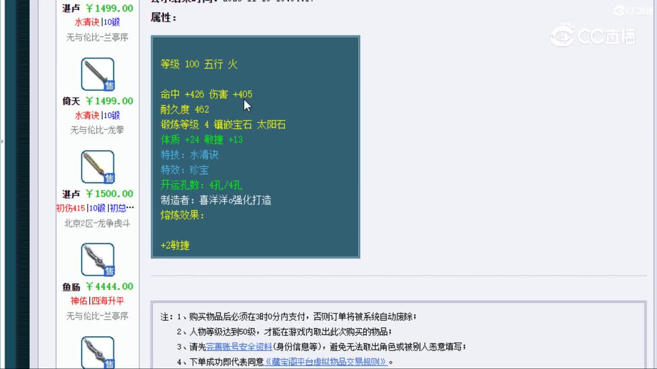 【主播点评】鱼肠