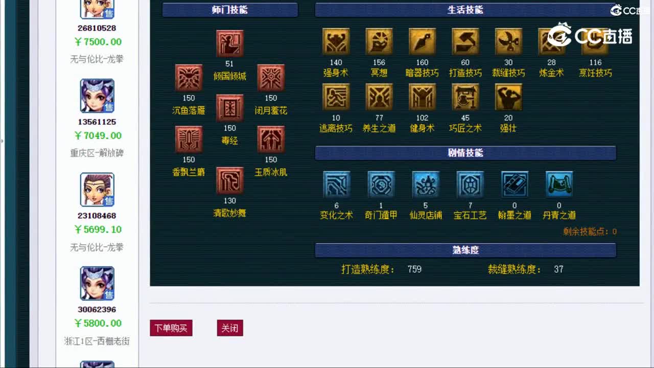 【主播点评】女儿村