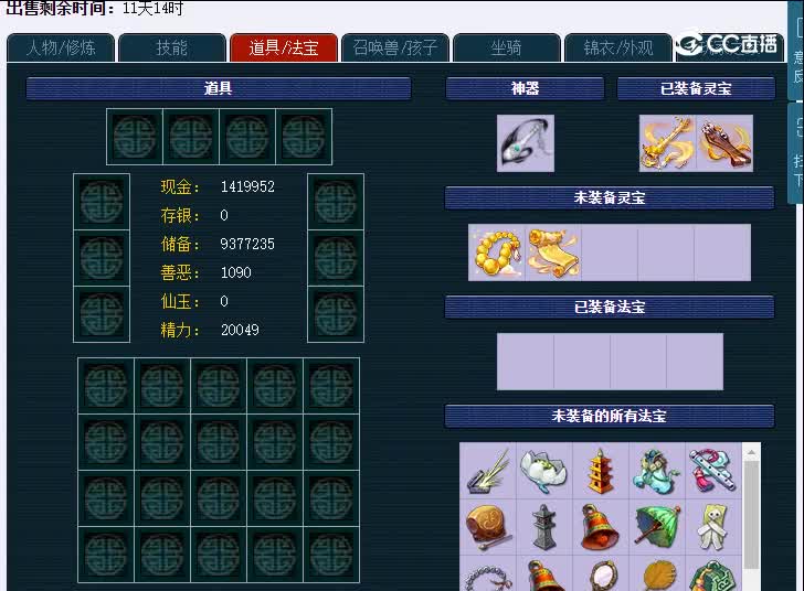 109解放碑化生寺