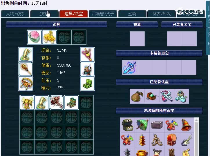 175紫禁城897龙宫