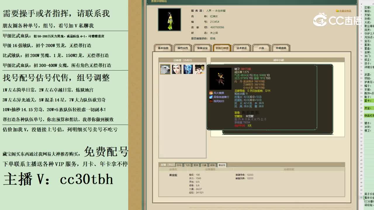 2023-11-06 10-31-59女人
