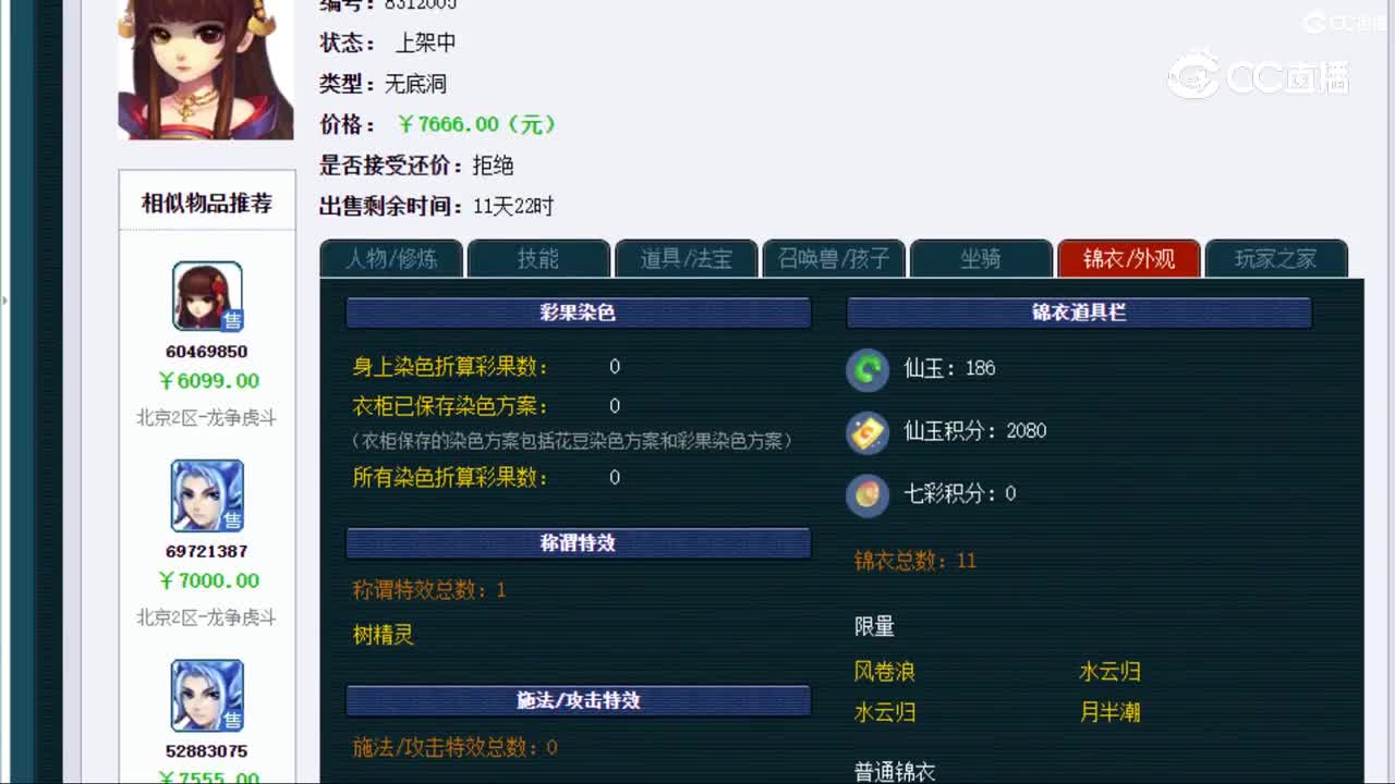 【主播点评】无底洞