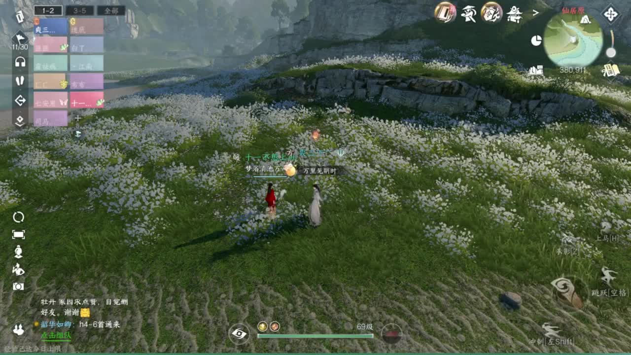 我很欧 第3段