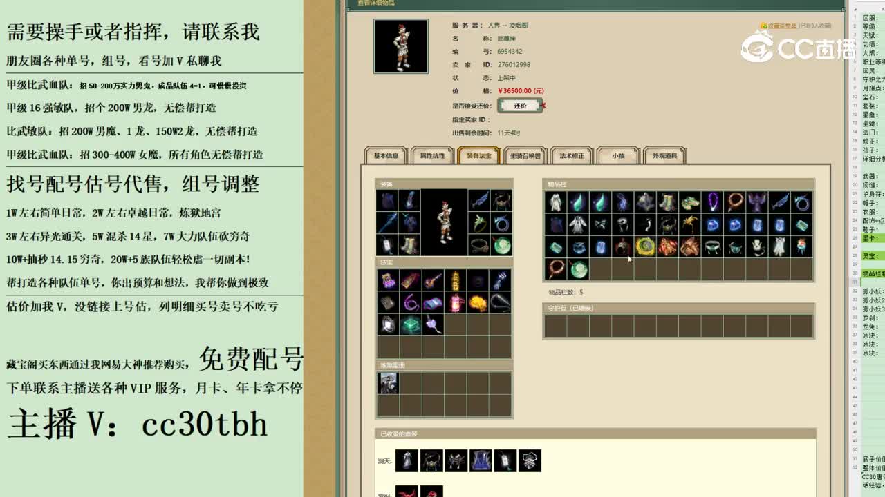 2023-11-06 10-55-33男仙