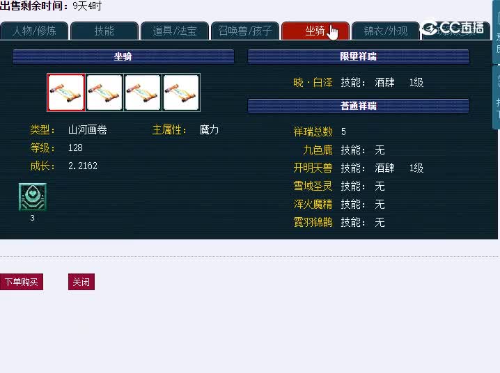 129凌波城东海湾