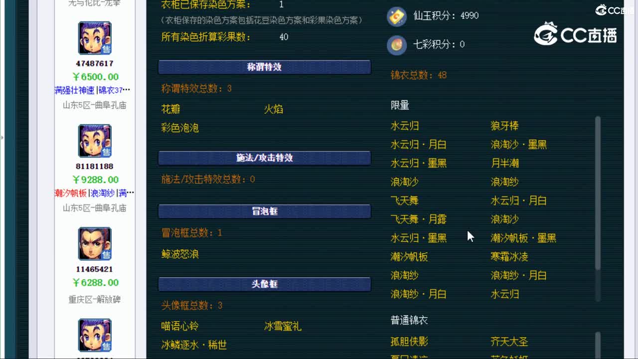 【主播点评】凌波城