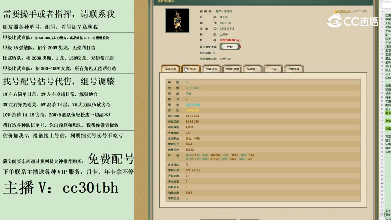 2023-11-06 11-13-45=男仙