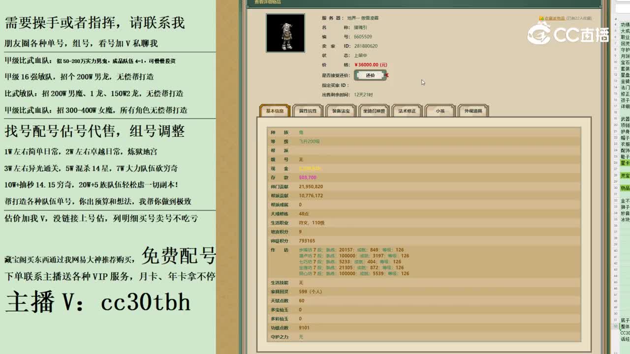 2023-11-06 11-21-04男鬼