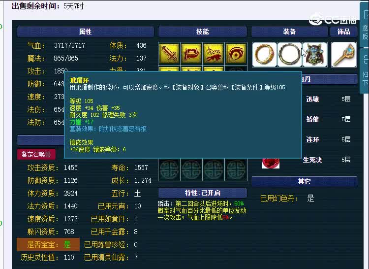 119狐不归镇淮楼