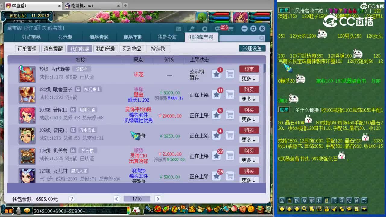 【主播点评】古代瑞兽