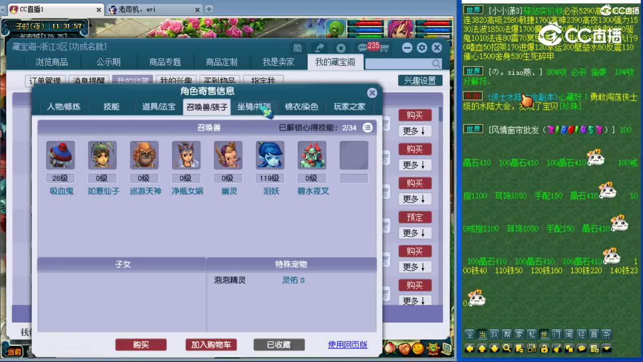 【主播点评】神木林