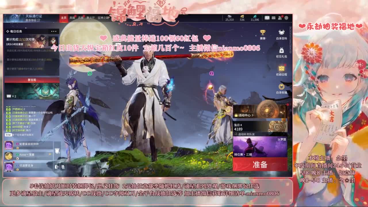 2元抽红皮 低价包战旗 第4段