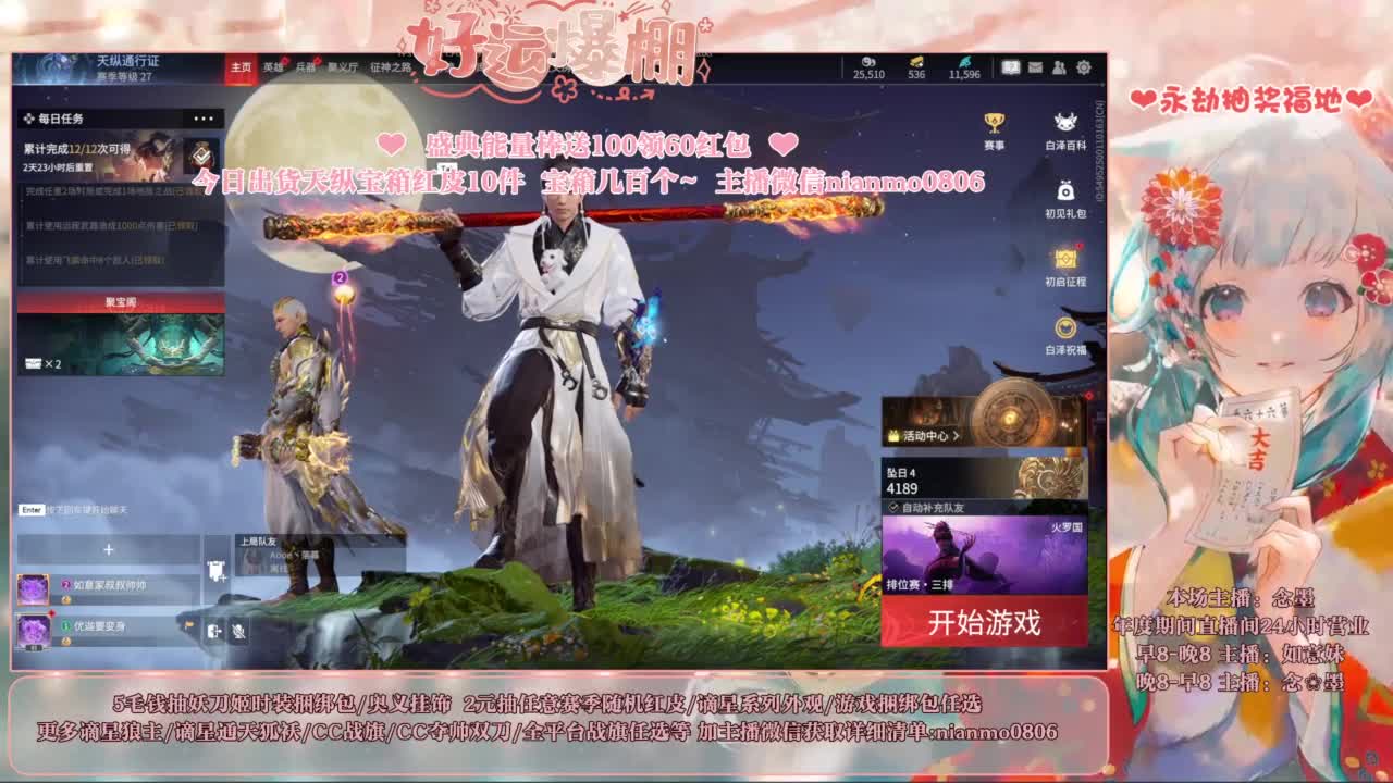 2元抽红皮 低价包战旗 第5段