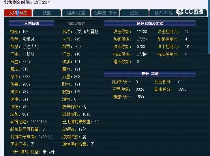 109龙马精神九黎城