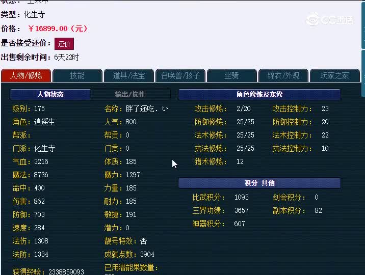 175化生寺花好月圆