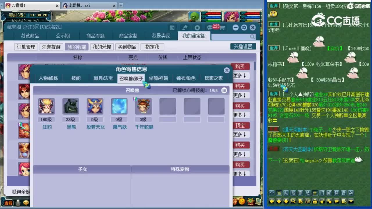 【主播点评】凌波城