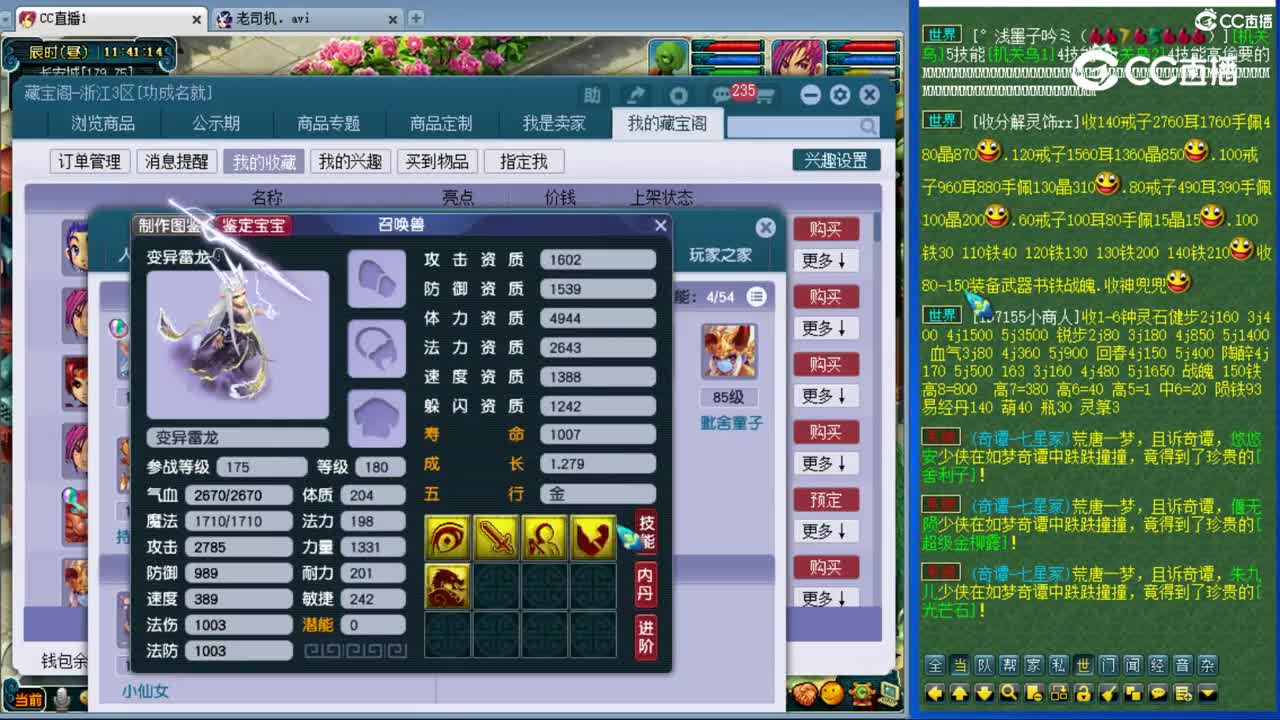 【主播点评】龙宫