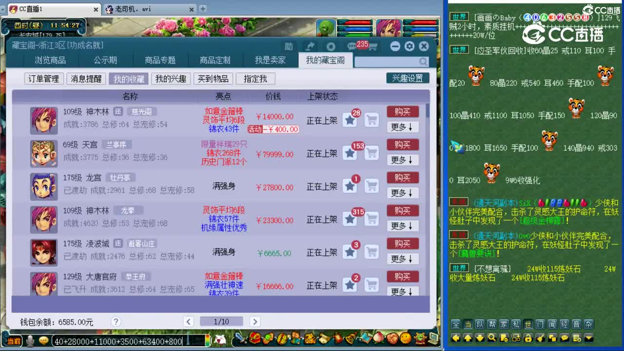 【主播点评】神木林
