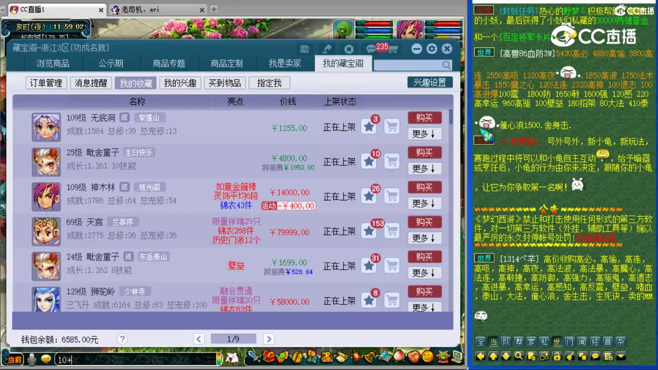 【主播点评】无底洞