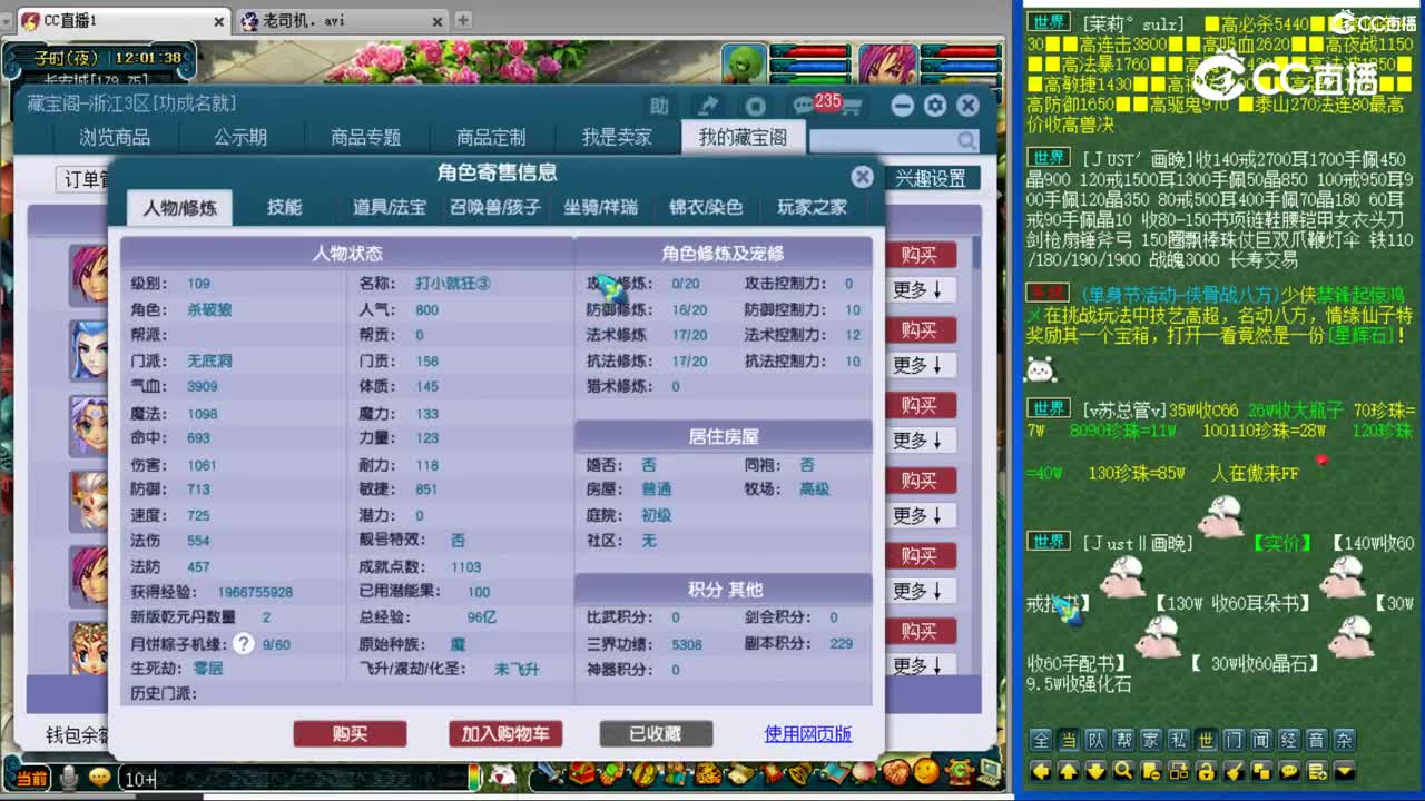【主播点评】无底洞