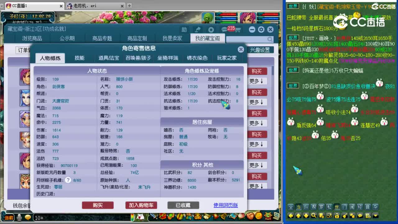 【主播点评】大唐官府